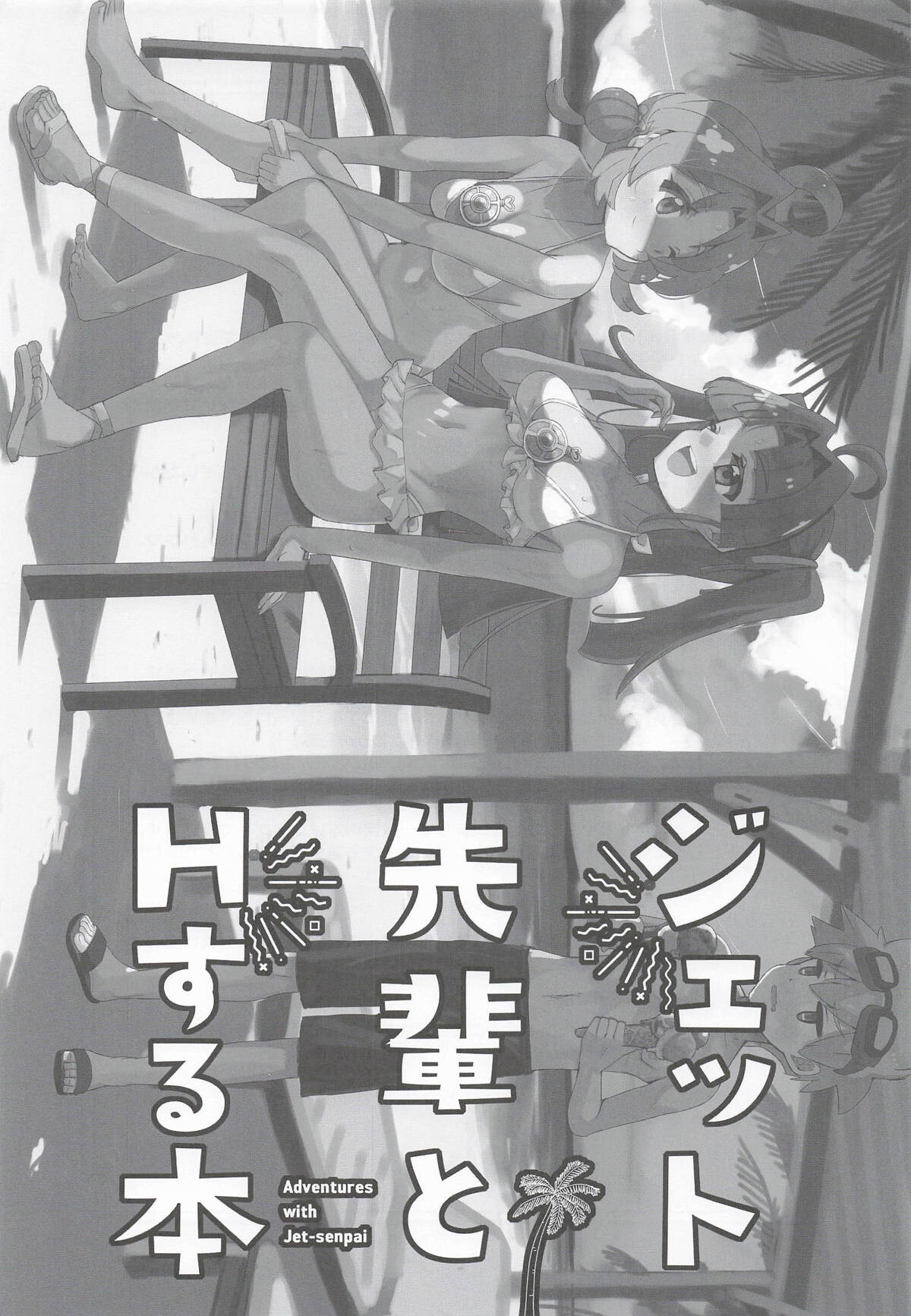 Hentai Manga Comic-Book About Doing Lewd Stuff With Jet-Read-2